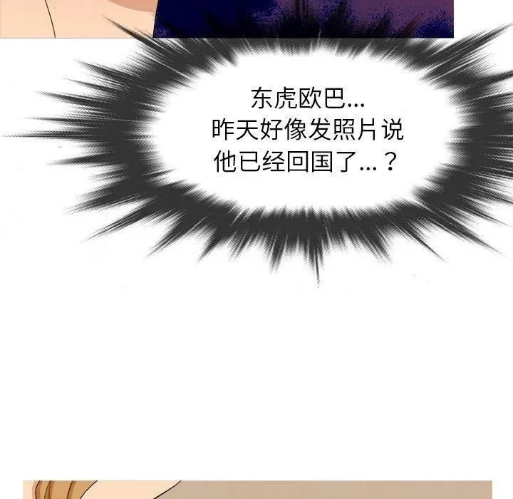 胜基的秘密基地 第32章 第75页