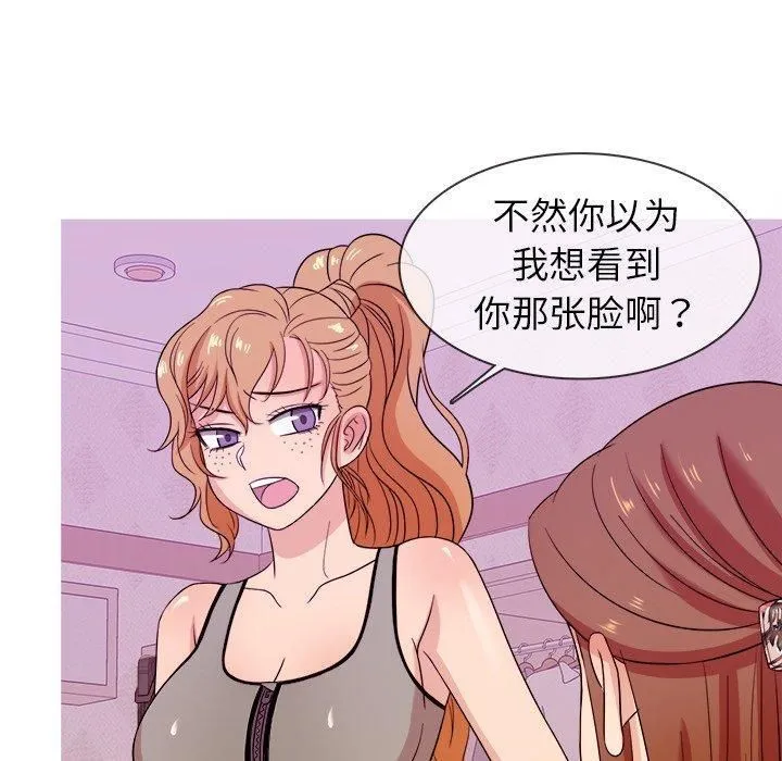 胜基的秘密基地 第32章 第52页