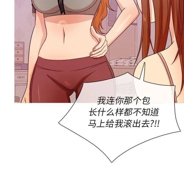 胜基的秘密基地 第32章 第53页