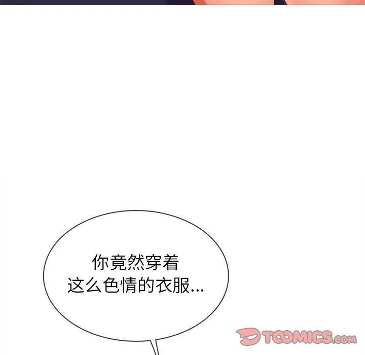 胜基的秘密基地 第32章 第86页