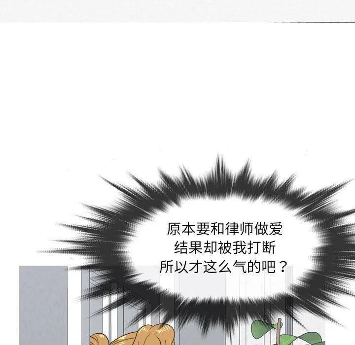 胜基的秘密基地 第32章 第60页