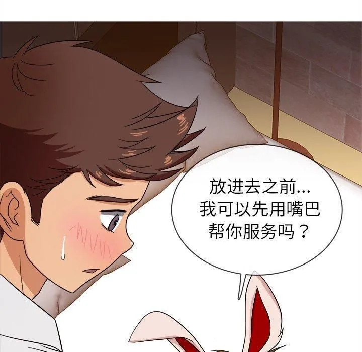 胜基的秘密基地 第32章 第99页