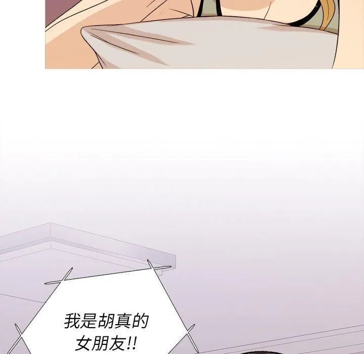 胜基的秘密基地 第32章 第10页