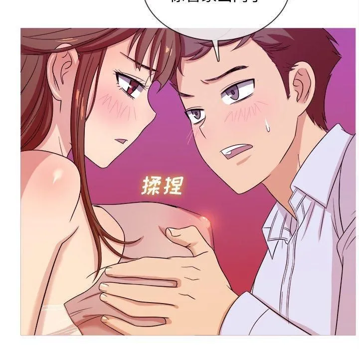 胜基的秘密基地 第32章 第35页