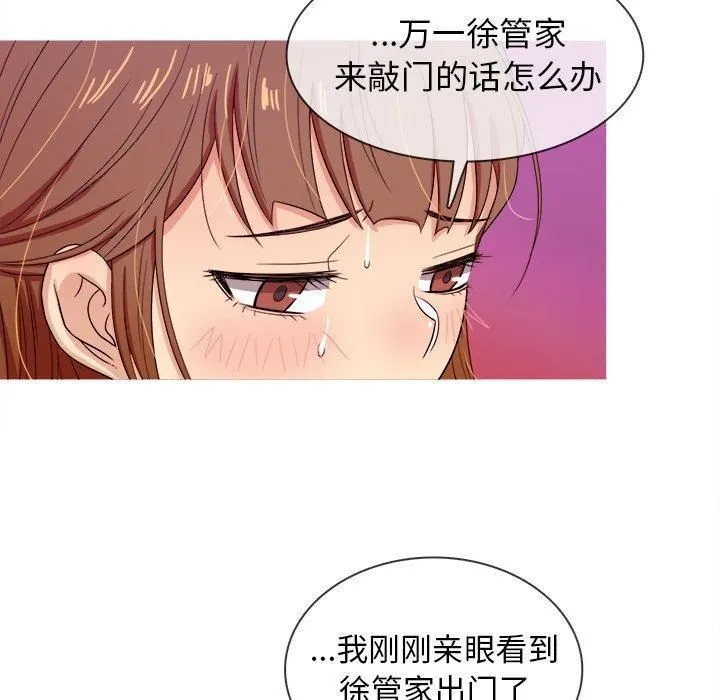 胜基的秘密基地 第32章 第34页