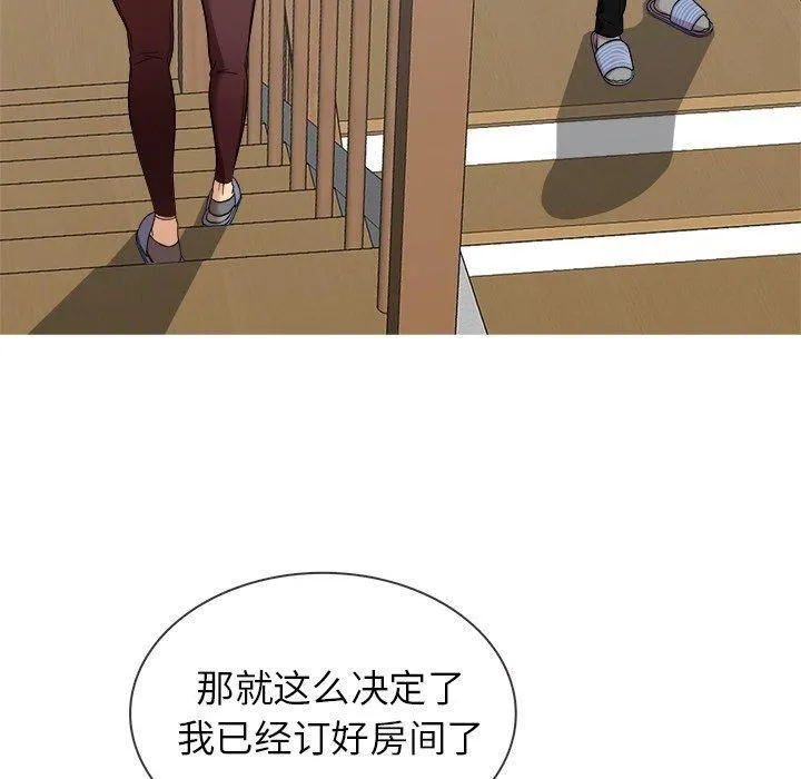 胜基的秘密基地 第32章 第68页