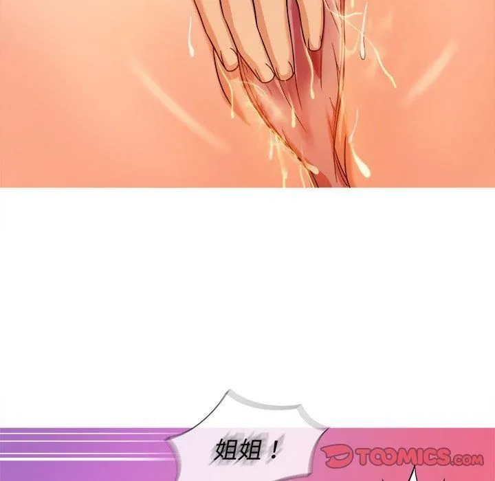 胜基的秘密基地 第32章 第38页