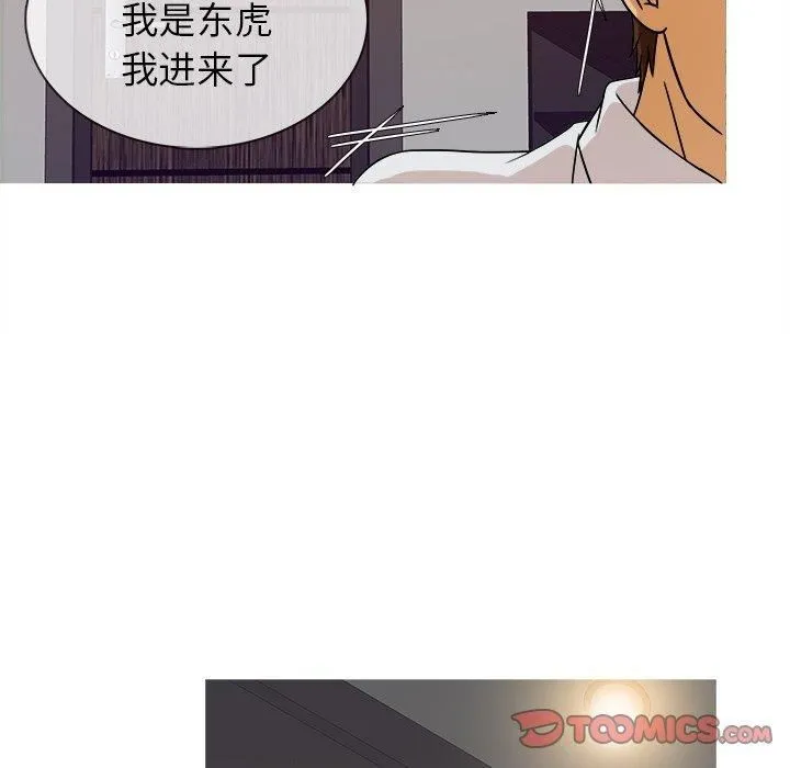 胜基的秘密基地 第32章 第110页