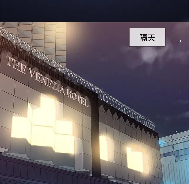 胜基的秘密基地 第32章 第81页