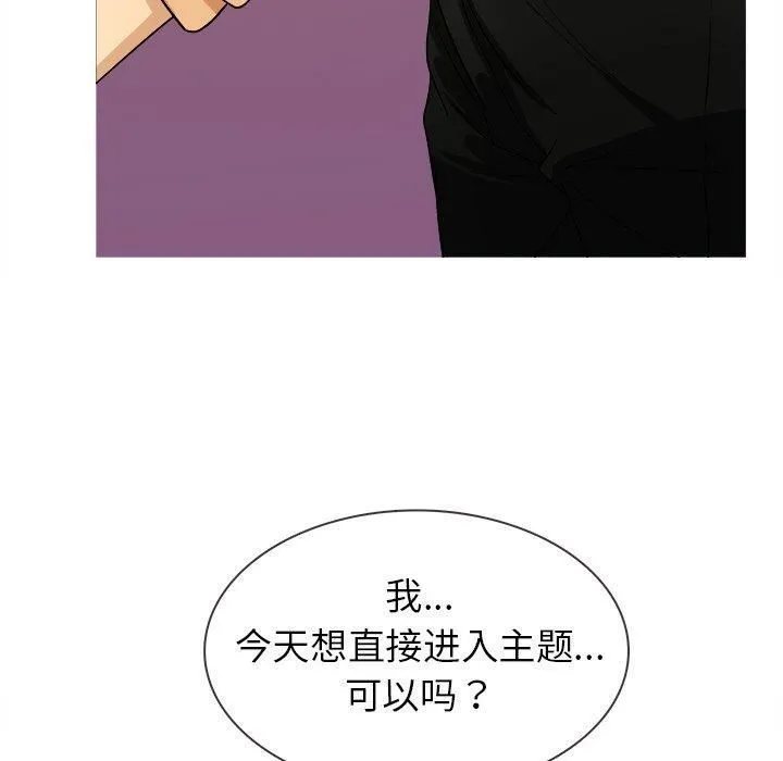 胜基的秘密基地 第32章 第94页