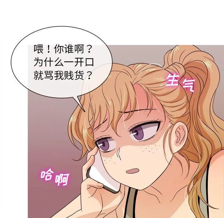 胜基的秘密基地 第32章 第9页
