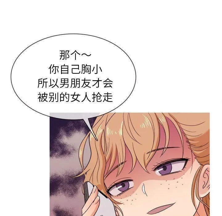胜基的秘密基地 第32章 第13页
