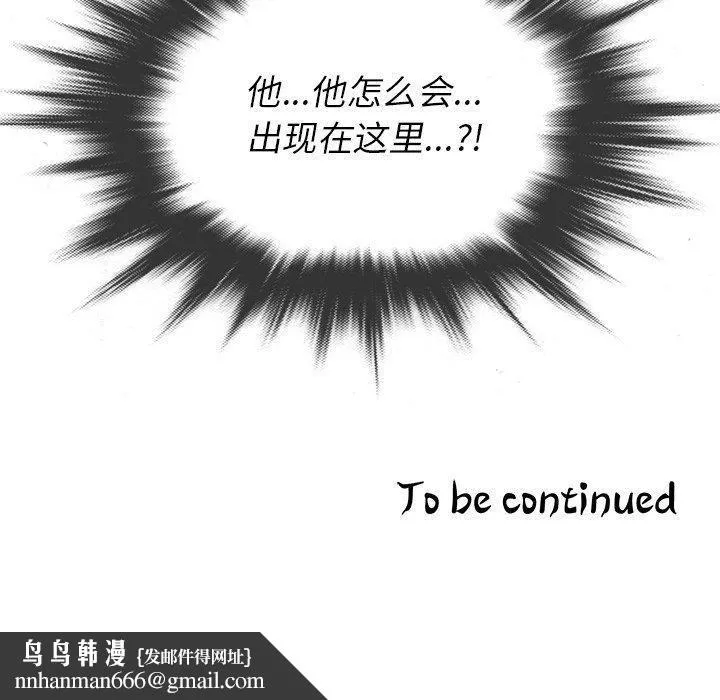 胜基的秘密基地 第32章 第114页