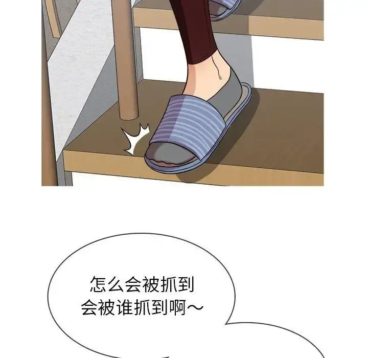 胜基的秘密基地 第12话 第66页