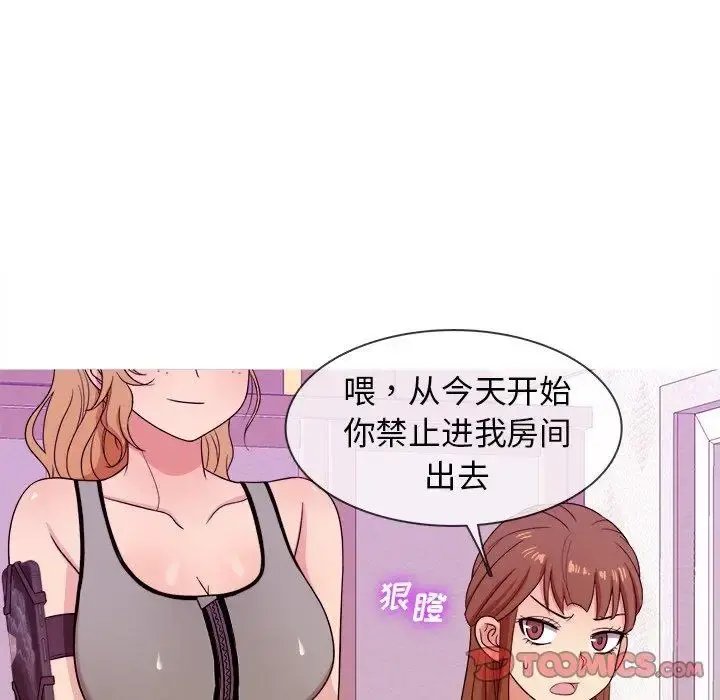 胜基的秘密基地 第12话 第50页