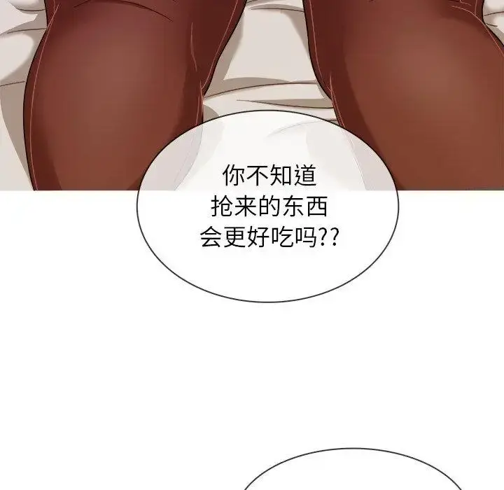 胜基的秘密基地 第12话 第19页