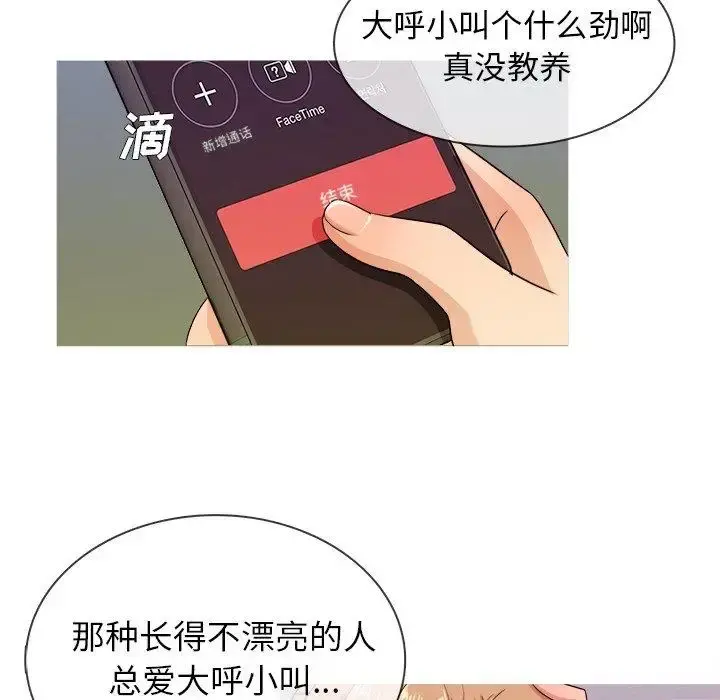 胜基的秘密基地 第12话 第20页
