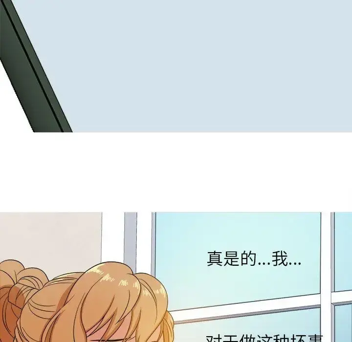 胜基的秘密基地 第12话 第78页