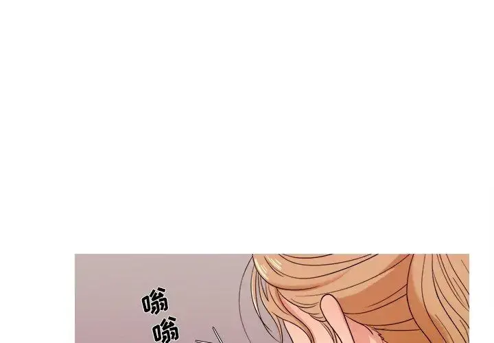 胜基的秘密基地 第12话 第4页