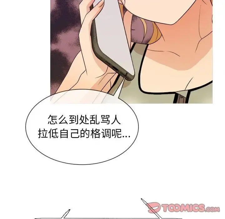 胜基的秘密基地 第12话 第14页