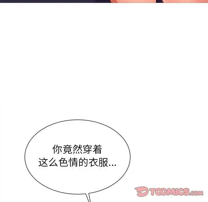 胜基的秘密基地 第12话 第86页
