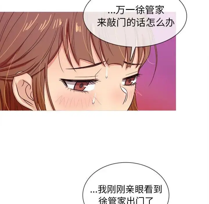 胜基的秘密基地 第12话 第34页