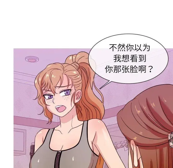 胜基的秘密基地 第12话 第52页