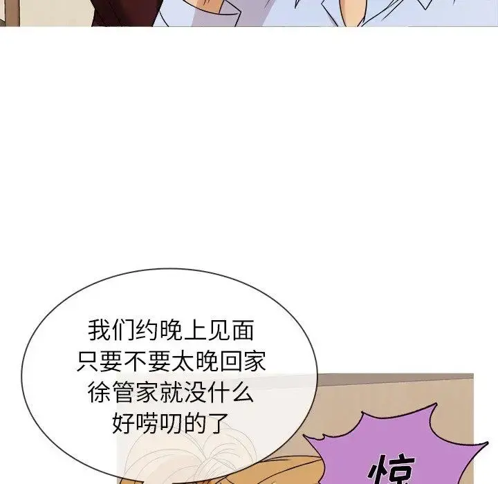 胜基的秘密基地 第12话 第72页