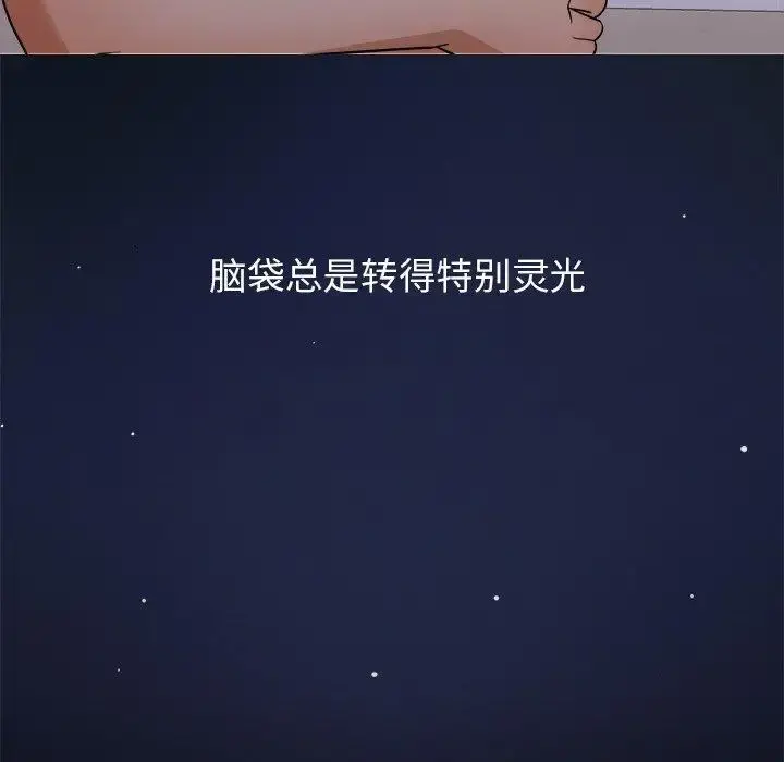 胜基的秘密基地 第12话 第80页