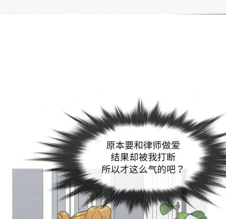 胜基的秘密基地 第12话 第60页