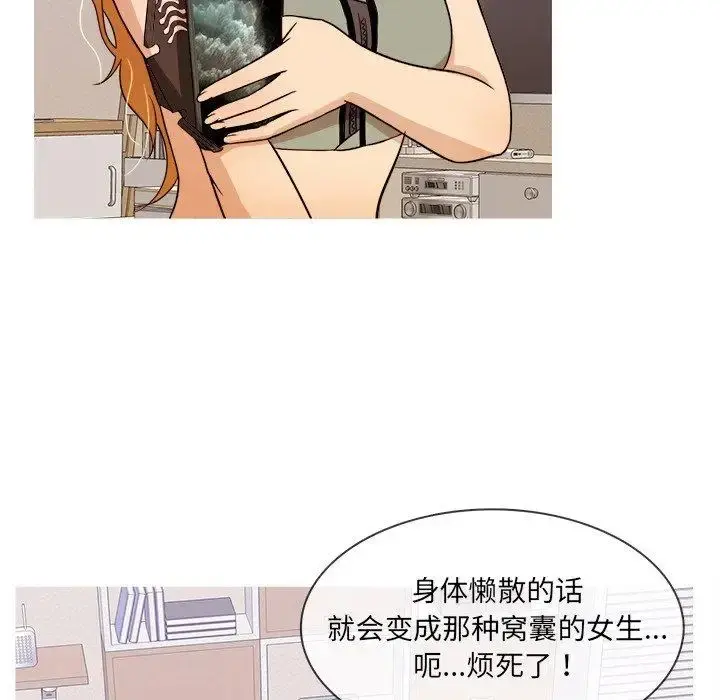 胜基的秘密基地 第12话 第23页