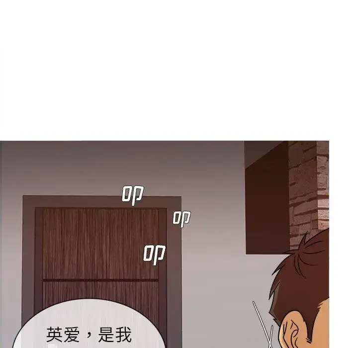 胜基的秘密基地 第12话 第109页
