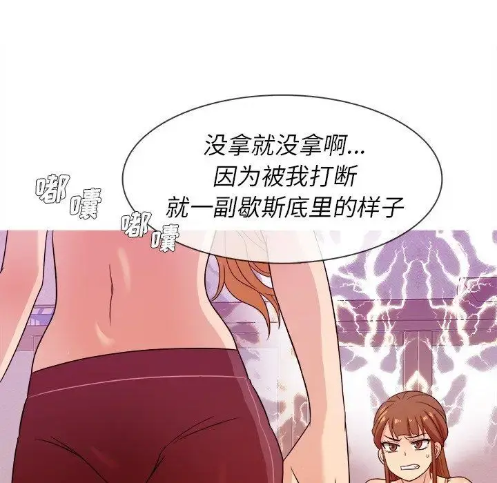 胜基的秘密基地 第12话 第54页