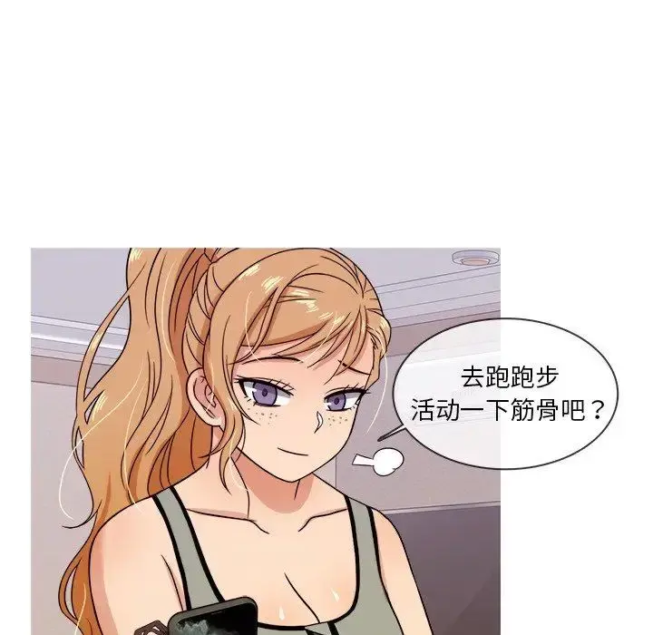 胜基的秘密基地 第12话 第22页