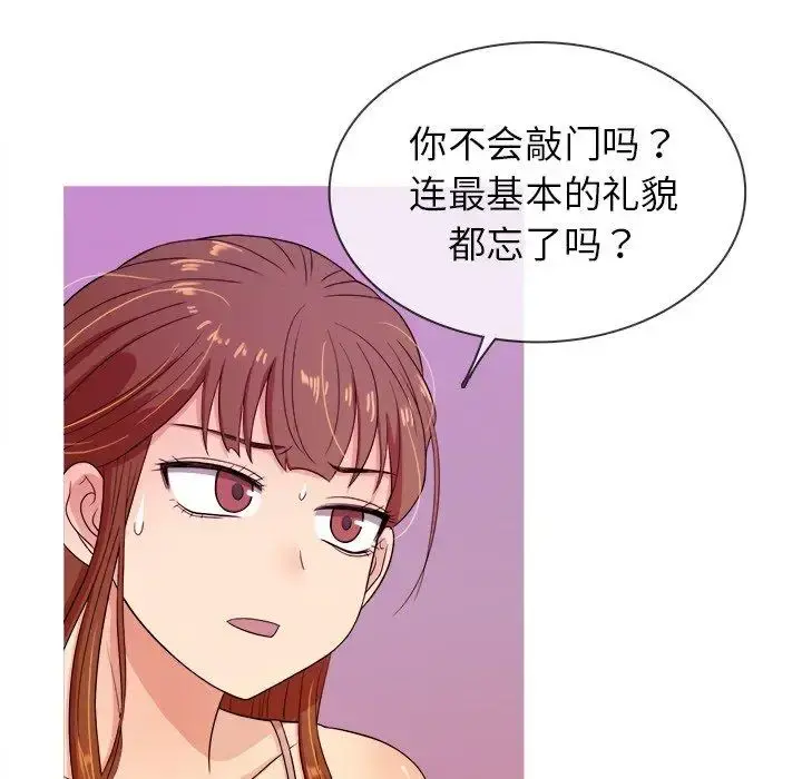 胜基的秘密基地 第12话 第43页