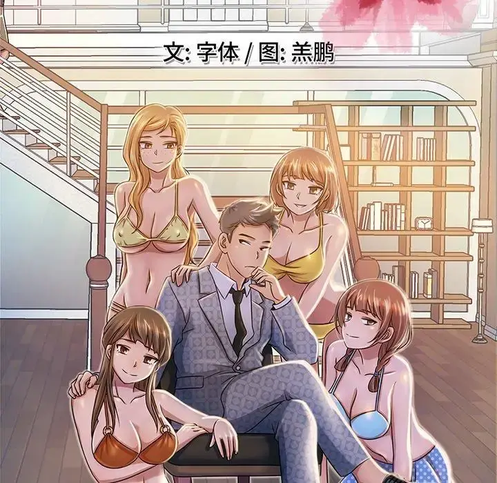 胜基的秘密基地 第12话 第64页