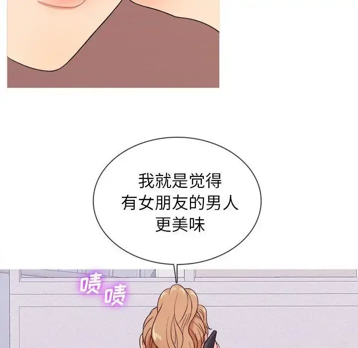 胜基的秘密基地 第12话 第17页