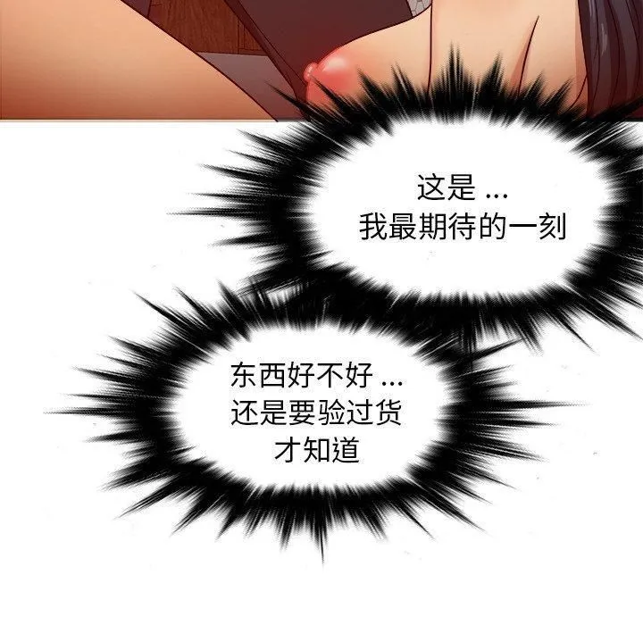 胜基的秘密基地 第36章 第74页