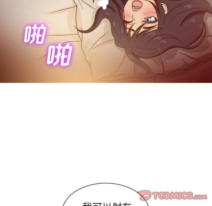 胜基的秘密基地 第36章 第99页