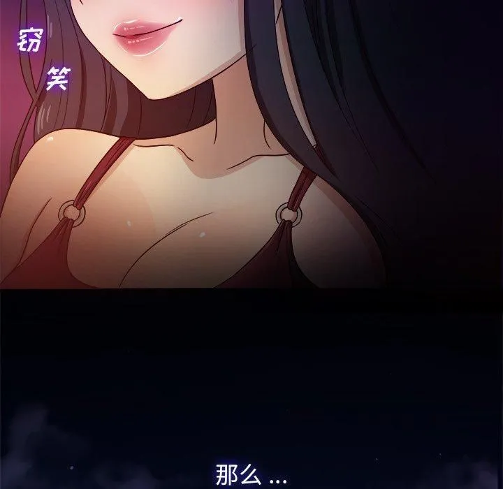 胜基的秘密基地 第36章 第18页
