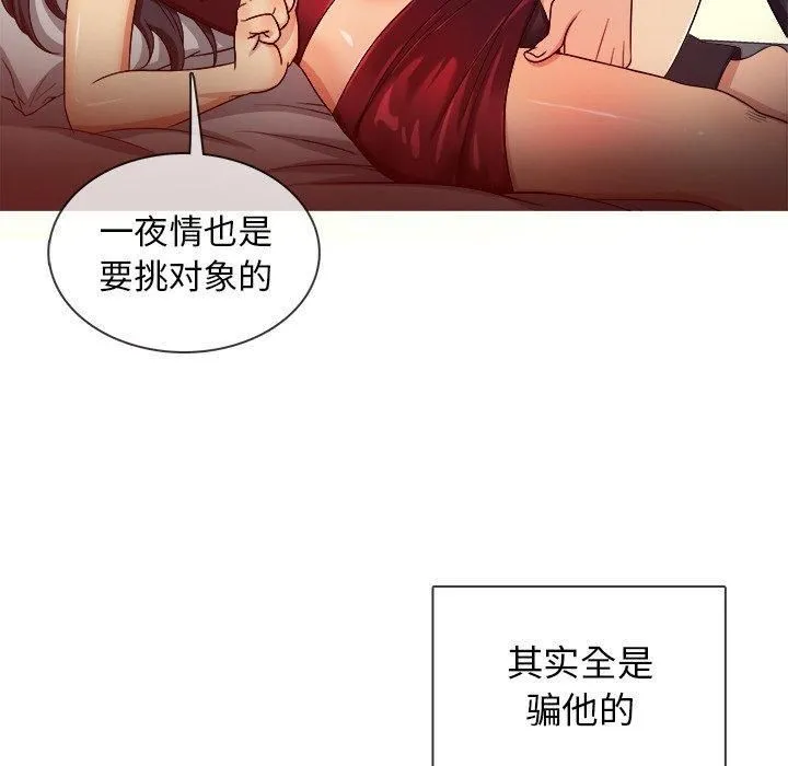 胜基的秘密基地 第36章 第35页
