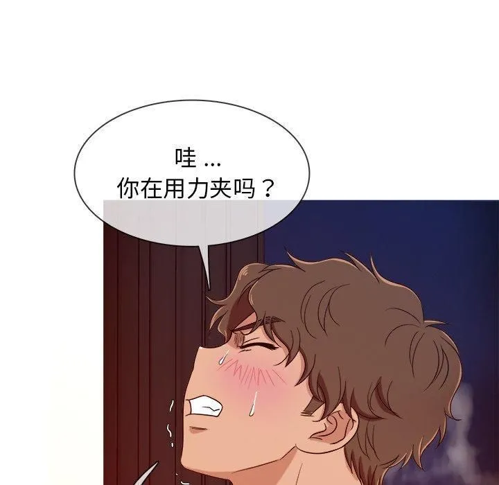 胜基的秘密基地 第36章 第86页