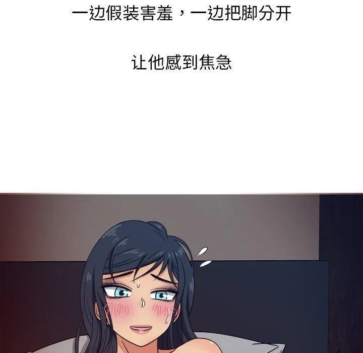 胜基的秘密基地 第36章 第52页