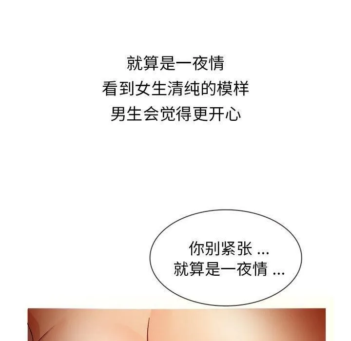 胜基的秘密基地 第36章 第54页