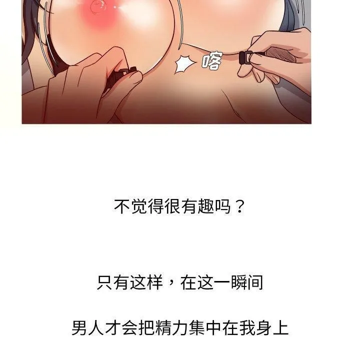 胜基的秘密基地 第36章 第42页