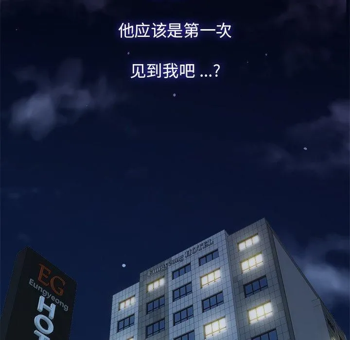 胜基的秘密基地 第36章 第19页