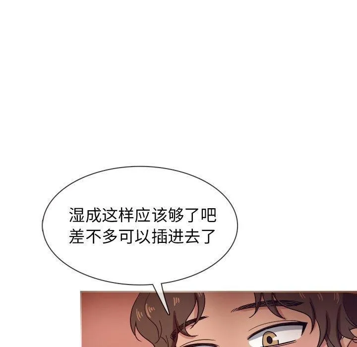 胜基的秘密基地 第36章 第71页