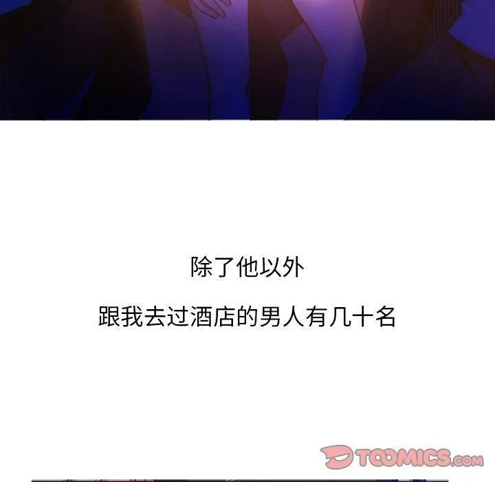 胜基的秘密基地 第36章 第39页