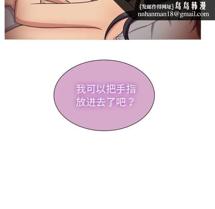 胜基的秘密基地 第36章 第62页