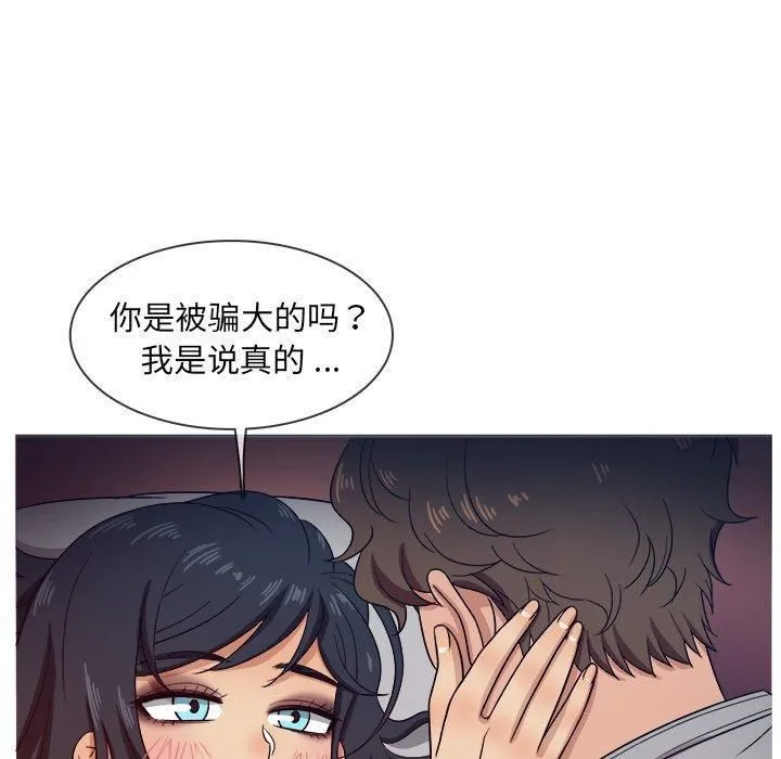 胜基的秘密基地 第36章 第32页